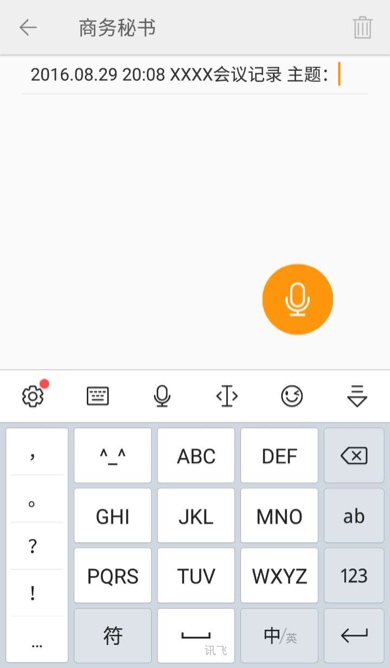 金立M6/M6 Plus给你配备随身商务小秘书