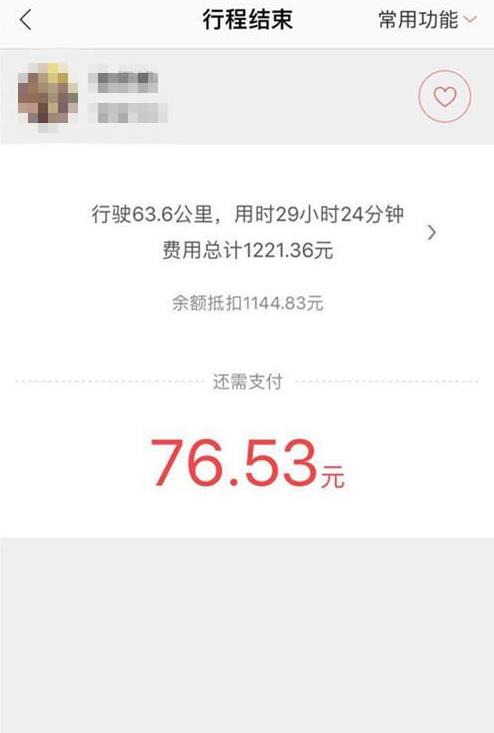 男子叫到车遇天价 1公里路程花了一千多