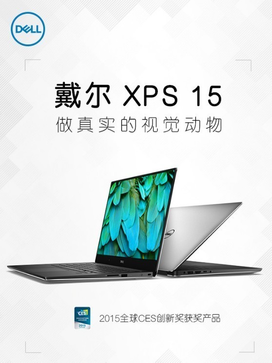 以旧换新有红包 Dell官网最高直降2400元