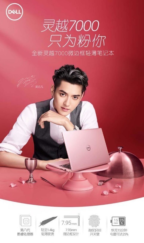 以旧换新有红包 Dell官网最高直降2400元