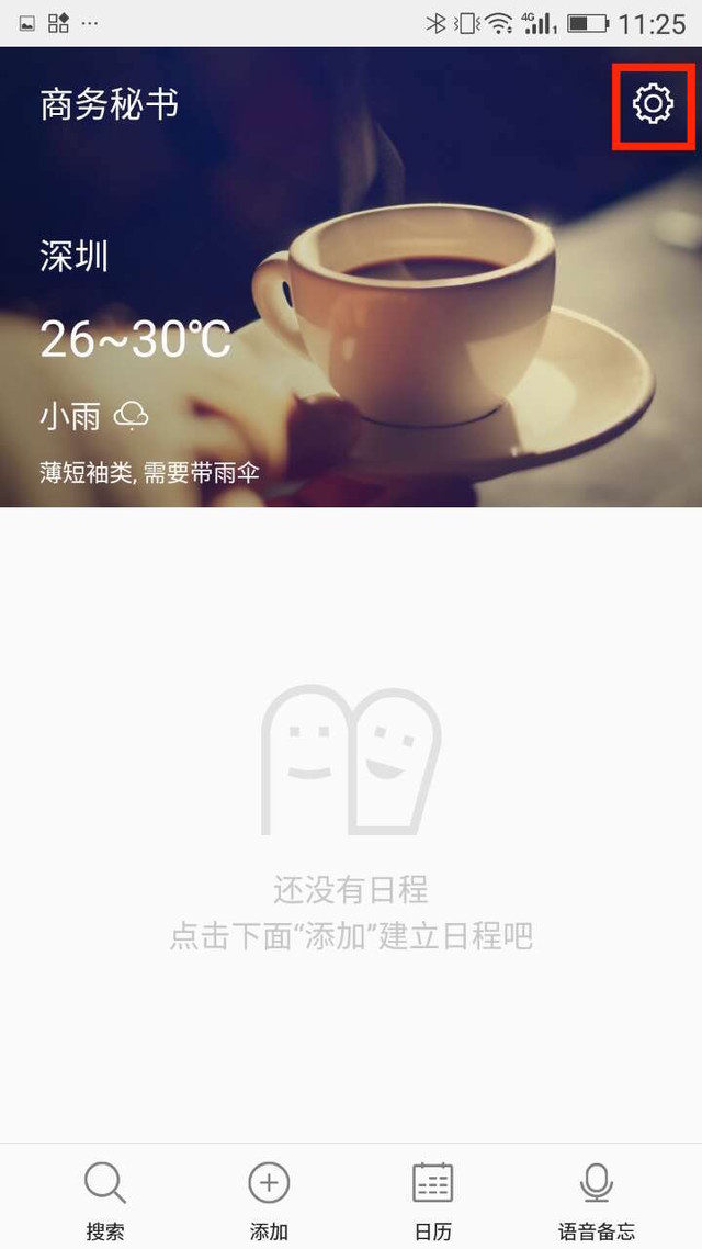 金立M6/M6 Plus给你配备随身商务小秘书