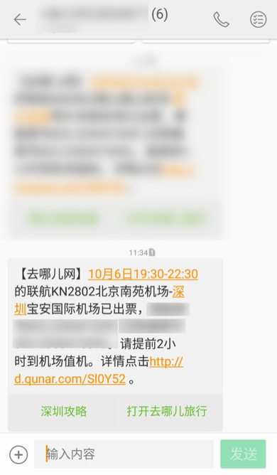 金立M6/M6 Plus给你配备随身商务小秘书