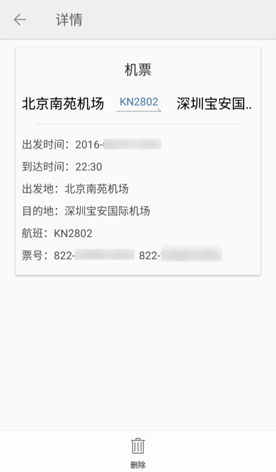 金立M6/M6 Plus给你配备随身商务小秘书