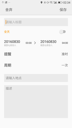 金立M6/M6 Plus给你配备随身商务小秘书