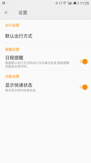 金立M6/M6 Plus给你配备随身商务小秘书