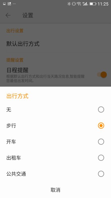 金立M6/M6 Plus给你配备随身商务小秘书