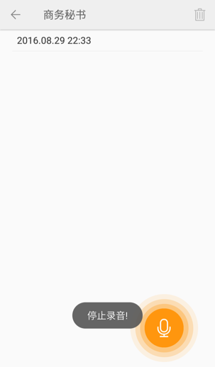 金立M6/M6 Plus给你配备随身商务小秘书