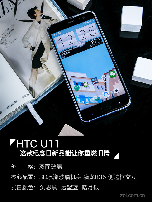 HTC U11:Ʒȼ 