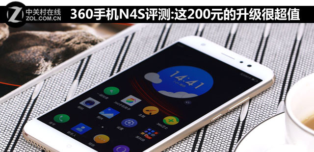 360手机N4S评测:这200元的升级很超值 
