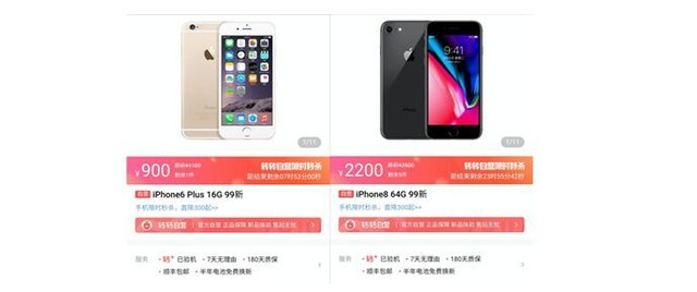 预算不足没关系 教你2000元买到iPhone 