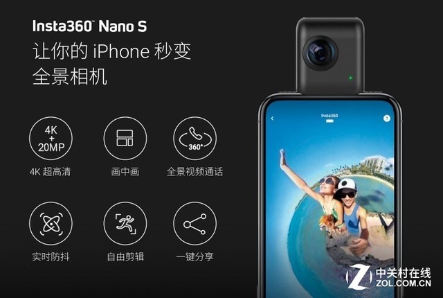让你的iPhone拍全景 Insta360 Nano S相机
