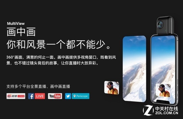 让你的iPhone拍全景 Insta360 Nano S相机