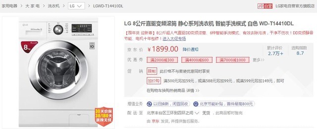 一开春就要炫翻天 这套家电让家换上新颜 