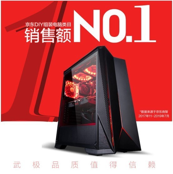 武极机皇爆款电脑来袭 年前硬件好货不容错过