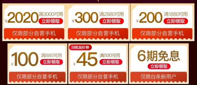 ����������ֻ������� ���껻����߲���2020Ԫ 