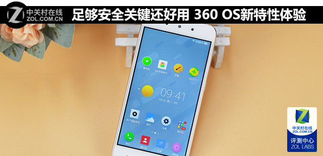 㹻ȫؼ 360 OS 
