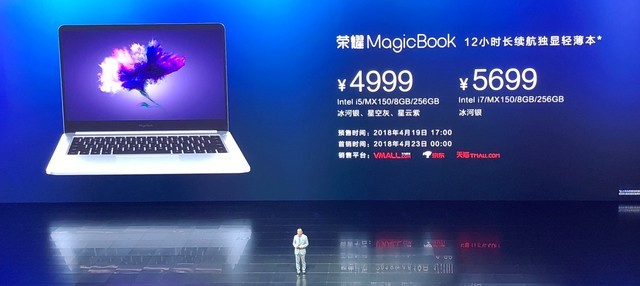 ѪҫMagicBook12Сʱ Լ۱4999Ԫ 