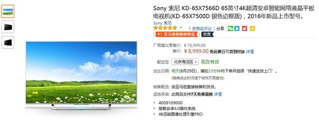 人家都在看4K电视，你不来一台就OUT了 