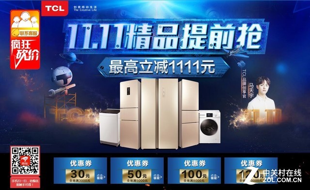 TCL年终超级钜惠 放肆挑T错过等一年！ 