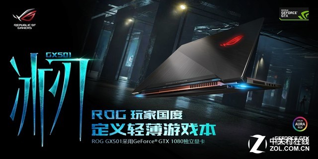 Max-Q GTX1080!ROG GX501ᱡʵ 