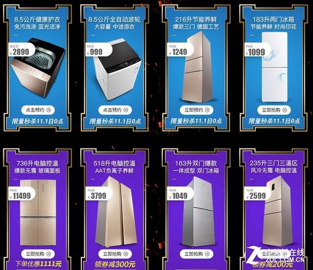 TCL年终超级钜惠 放肆挑T错过等一年！ 
