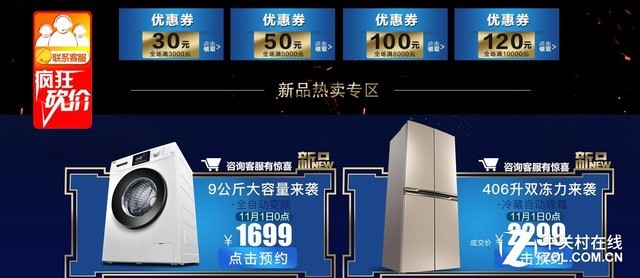 TCL年终超级钜惠 放肆挑T错过等一年！ 