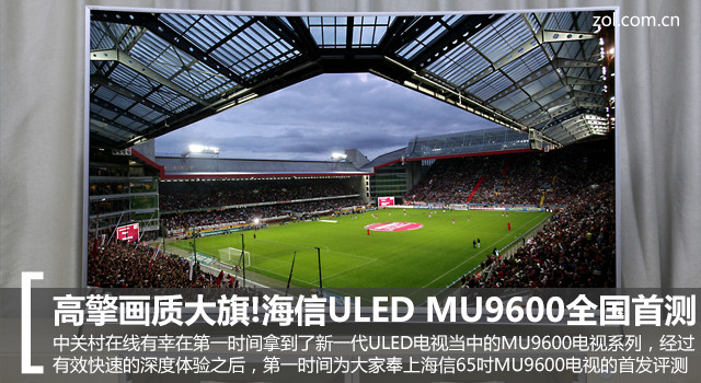 滭ʴ!ULED MU9600ȫײ 