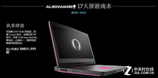 �ռ���ALIENWARE 17Я1080�Կ���½���� 