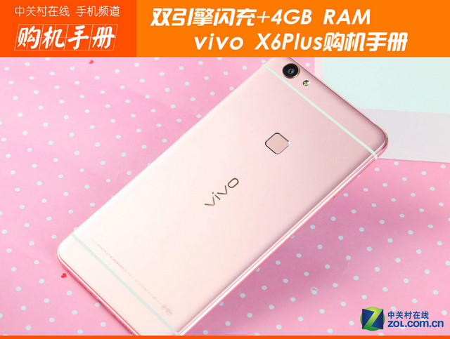 ˫+4GB RAM vivo X6Plusֲ