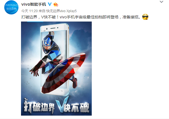 vivo�ɹ����롶�����ӳ�3������ �������Ӱ�Xplay5 
