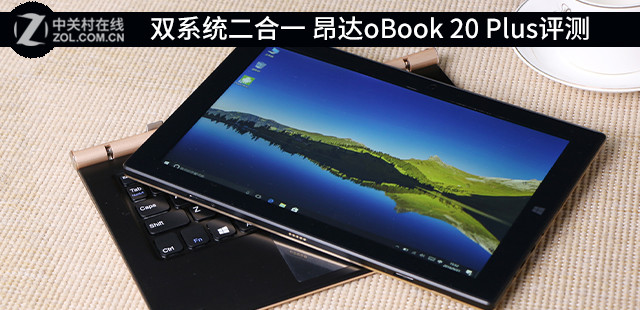 ˫ϵͳһ oBook 20 Plus 