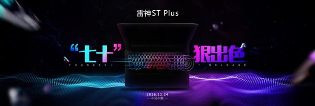 ����ʮ���ݳ�ɫ ����ST Plusǿ����Ϯ  