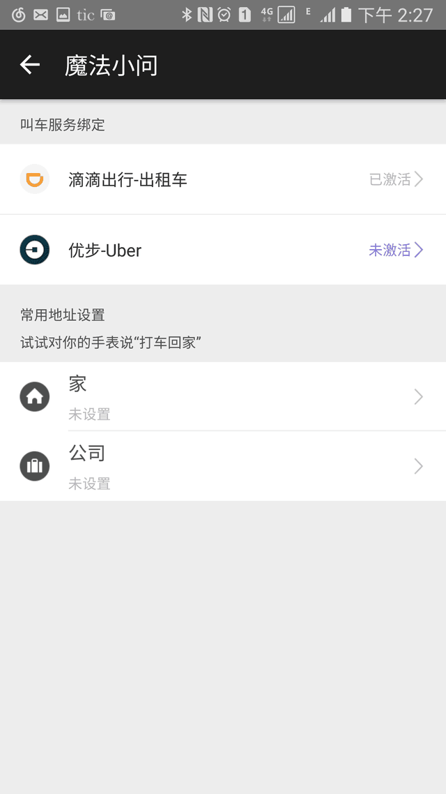 TicWatch 2 NFC体验 有它无需公交卡
