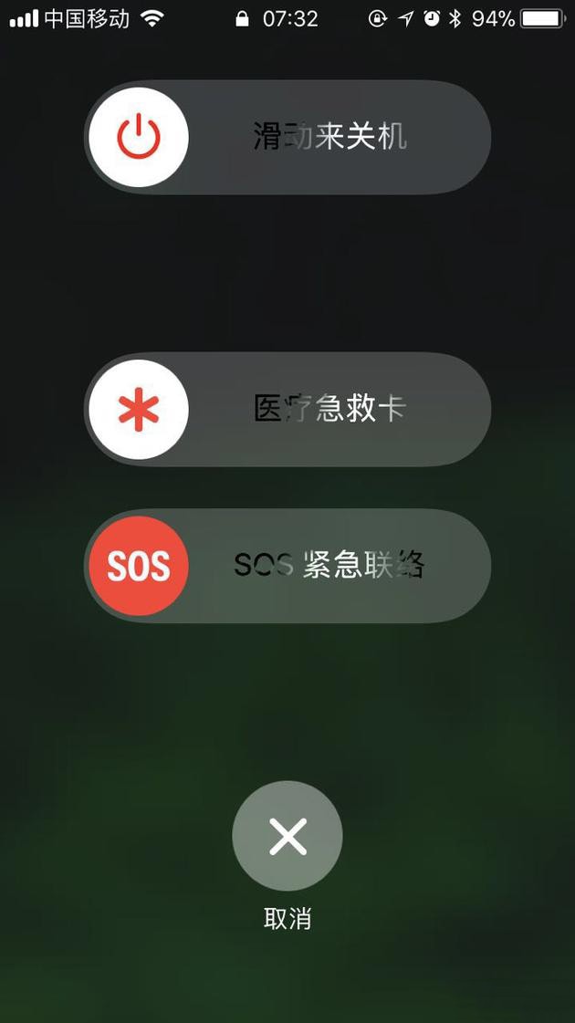 iOS 11可以救命 不解锁可以拨紧急电话