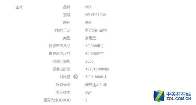 影院到家 5000元价位让您玩转家用投影 