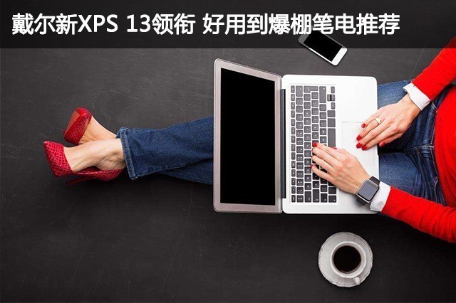 XPS 13 õʵƼ 