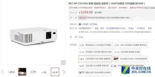 影院到家 5000元价位让您玩转家用投影 