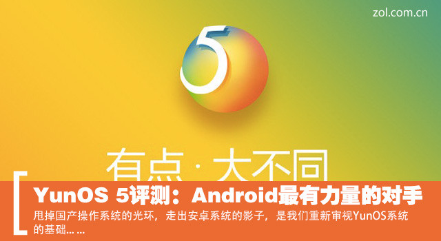 YunOS 5⣺AndroidĶ 