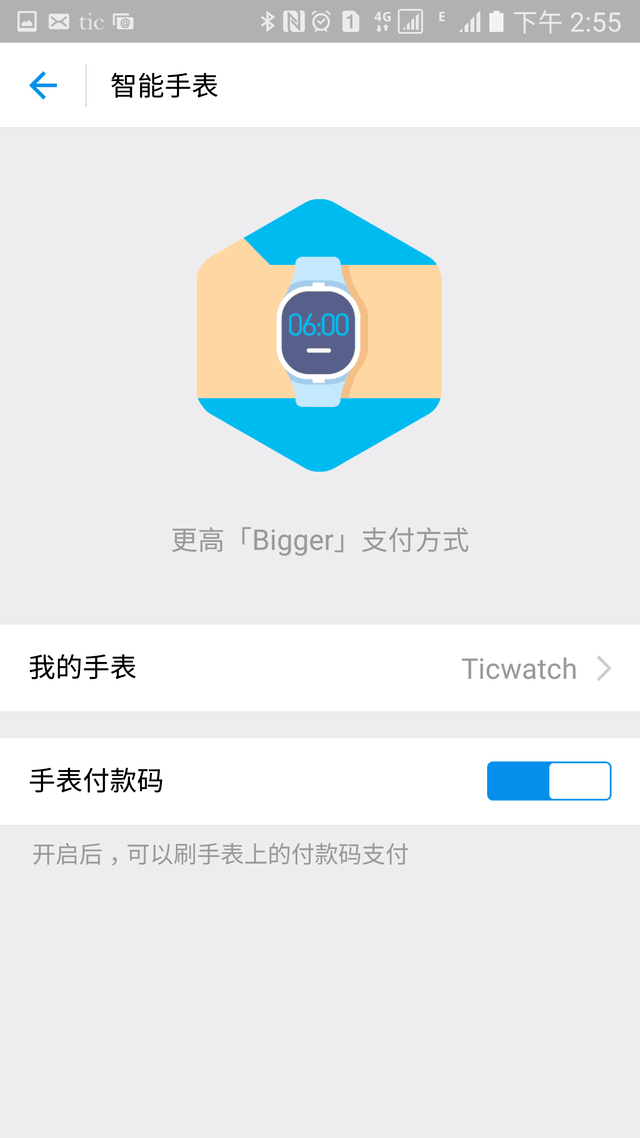 TicWatch 2 NFC体验 有它无需公交卡