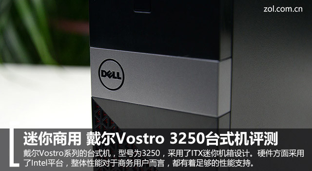  Vostro 3250̨ʽ 