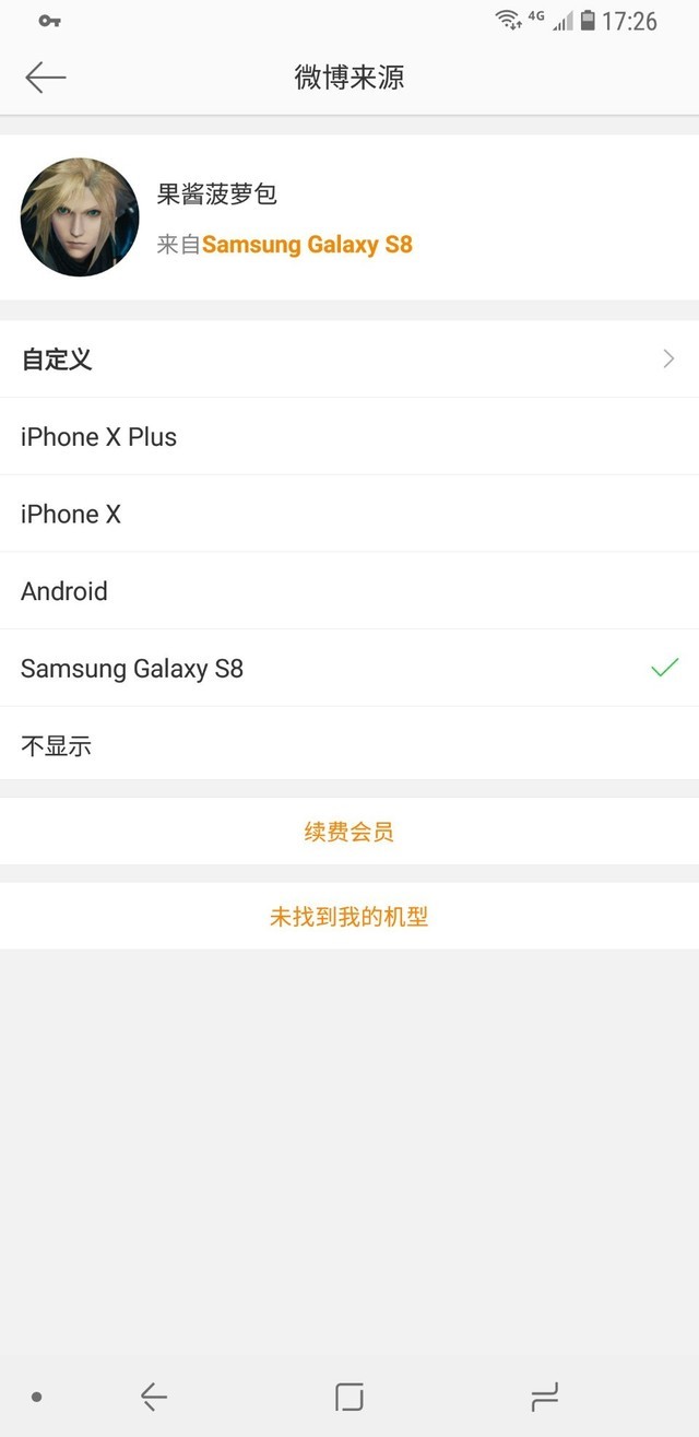 不用等11月现在就能用iphonex小尾巴