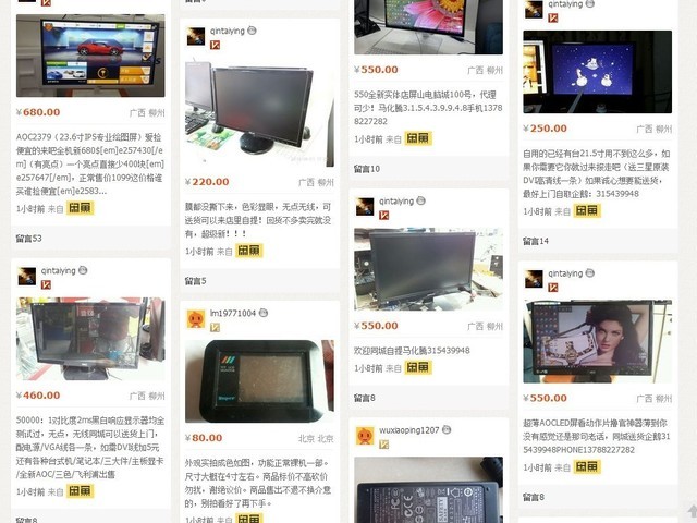 春节特价有套路 这几类显示器千万不能买！ 
