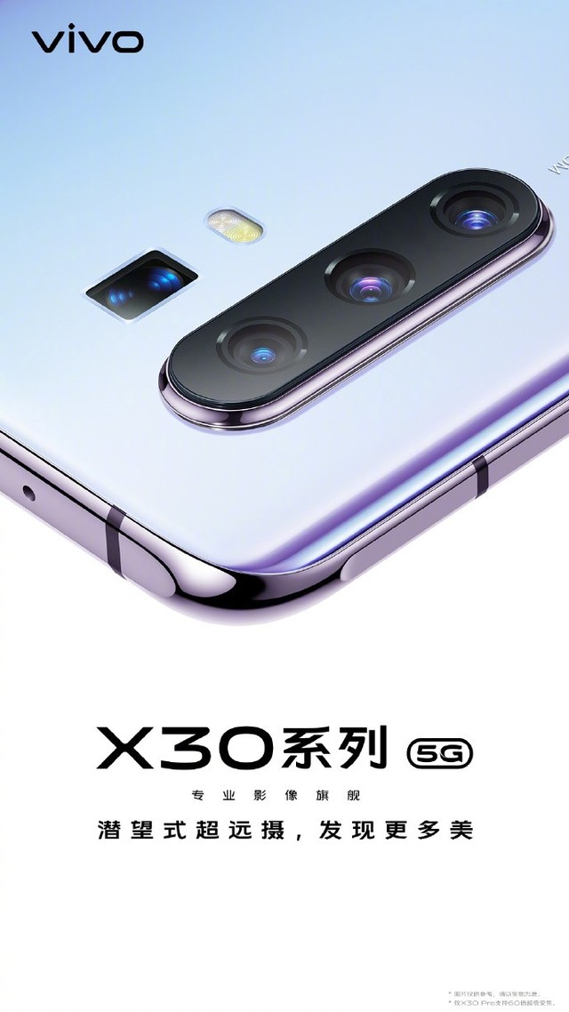 vivo X30״ι ˫ģ5Gʵֵ 