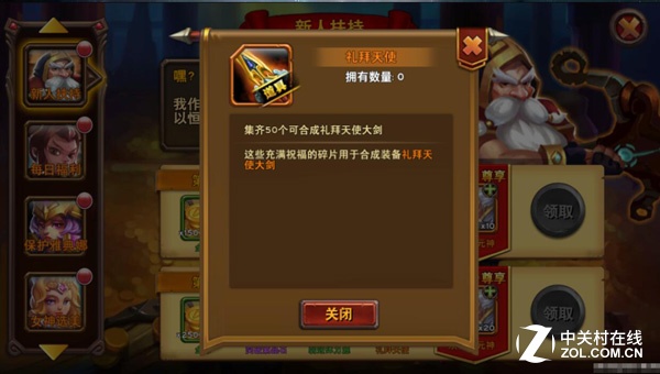 《魔神世界》新人扶持祝你度过初期难关