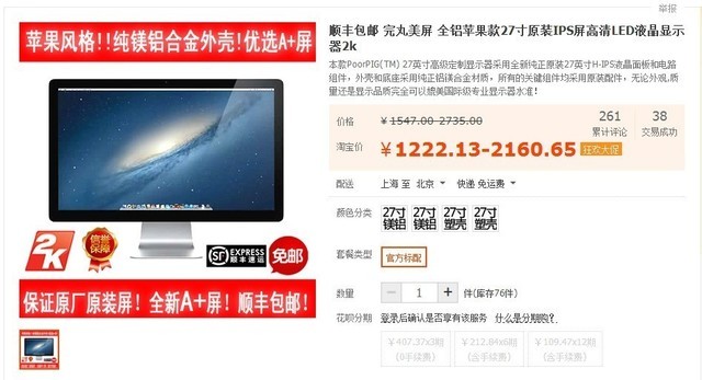 春节特价有套路 这几类显示器千万不能买！ 