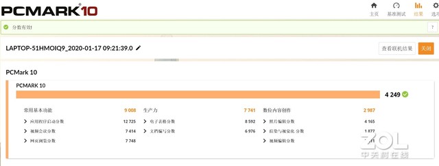 硬件升级配触控屏 华为MateBook 13全方位体验 