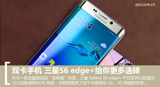 ˫ֻ S6 edge+ѡ 