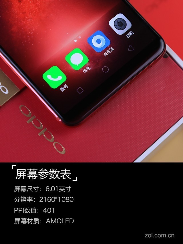 õȫֻ OPPO R11s 