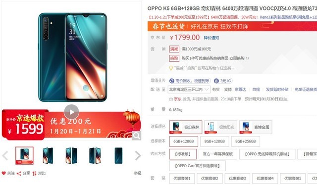 谁说“便宜”没好货？这几款降价手机个顶个的牛 