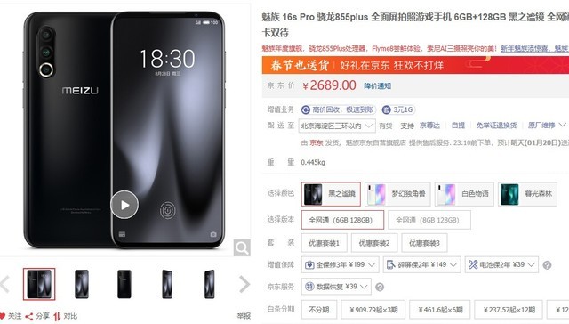 谁说“便宜”没好货？这几款降价手机个顶个的牛 